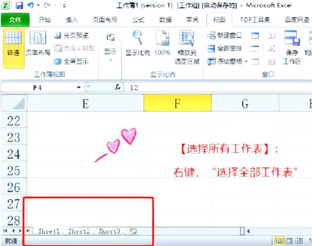 excel如何多选列