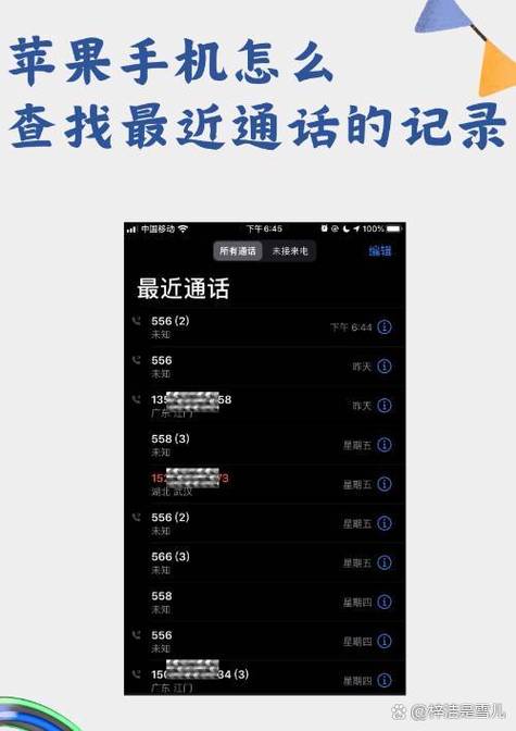 通话记录后面有个i
