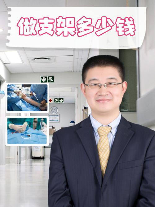 深圳市二院周必强