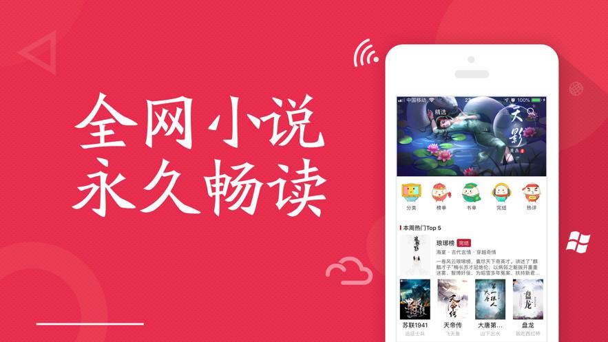 全民小说免费版官网