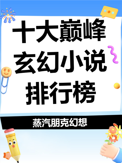 顶点小说武炼巅峰笔趣阁