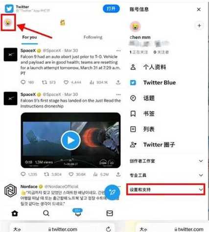 推特创建账号无反应