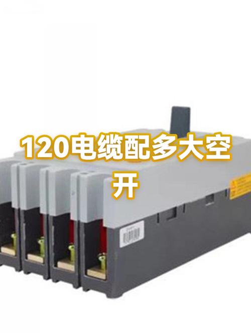 11千瓦用多大空开