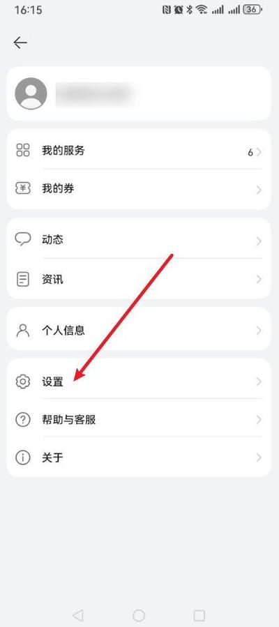 红米手机负一屏怎么设置