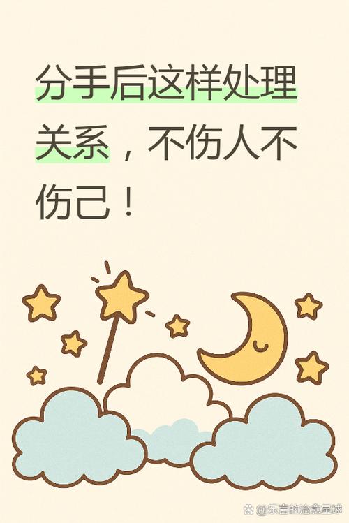 被分手后最佳处理方法
