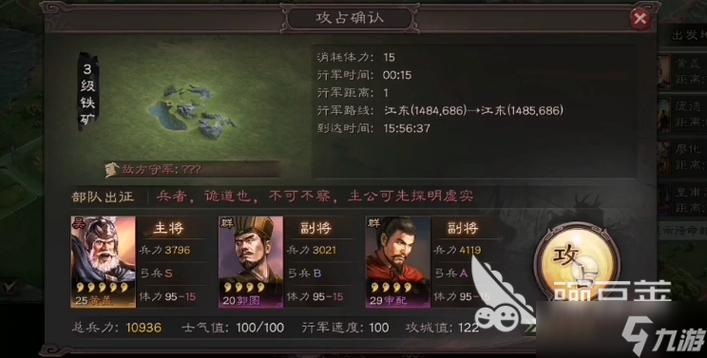 三国志战略版第十一章主线任务