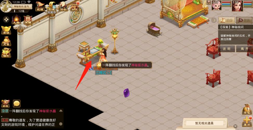 渠道版探案神秘房间