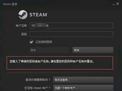 账号或密码错误怎么办