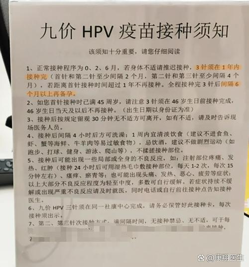 九价疫苗的盒子图片