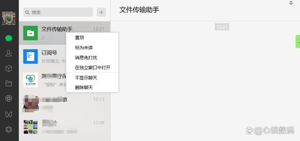 怎样退出文件传输助手?