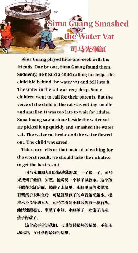 英文故事短篇 3-5分钟