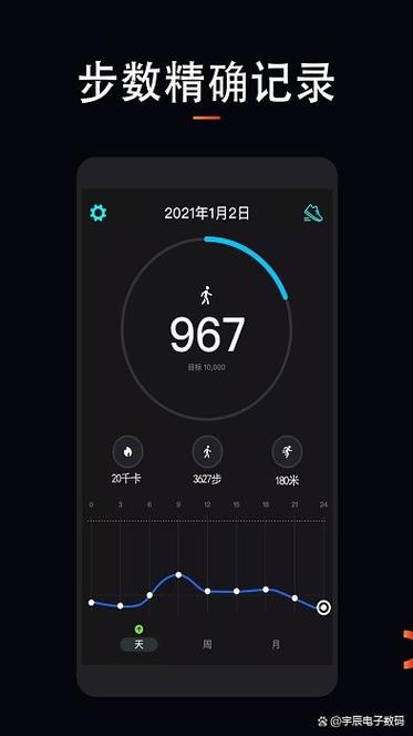 小米手机计步器怎么开启