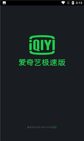 爱奇艺最新版本下载