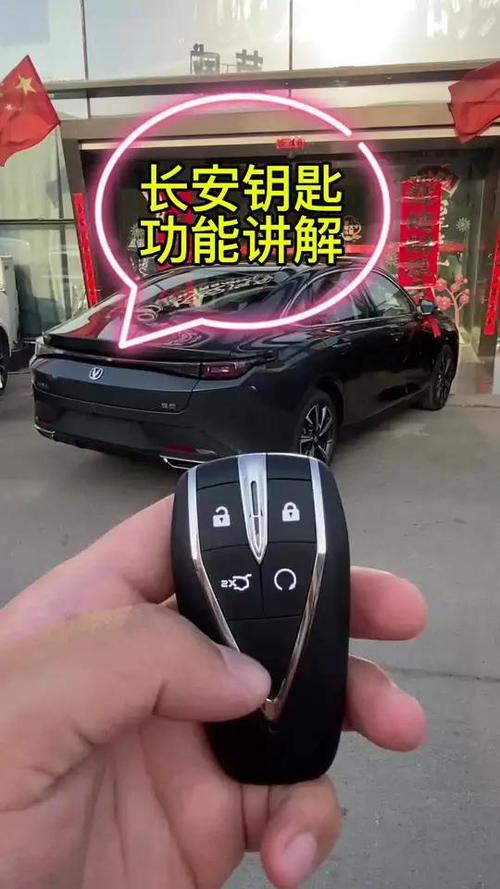 长安钥匙配一个多少钱