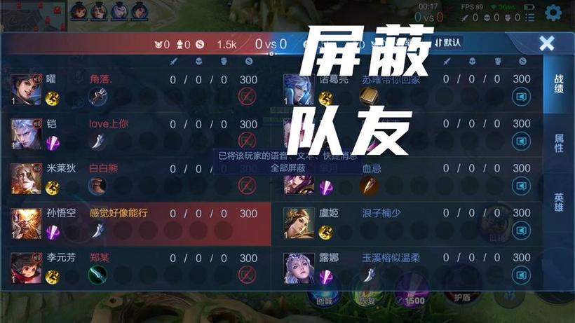 王者荣耀怎么屏蔽队友消息