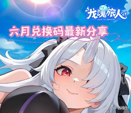 2026兑换码(永久)烟雨江湖