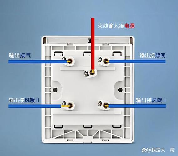 4开浴霸开关接线图详细步骤介绍