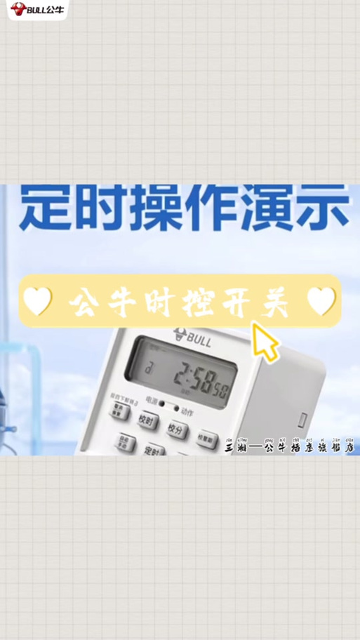 抖音设置时间