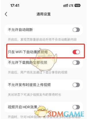 小红书为什么不自动播放下一个