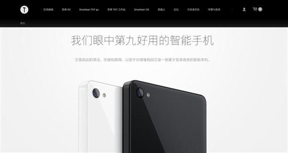 锤子手机桌面弹出广告