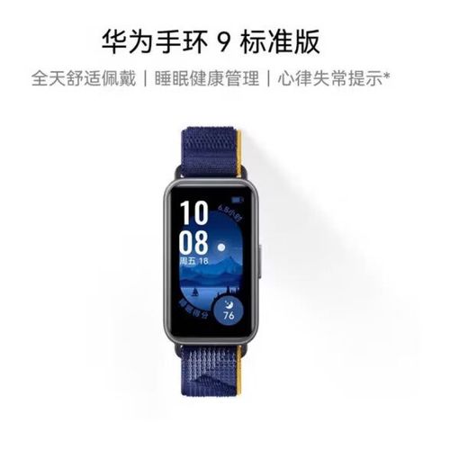 华为睡眠监测没有同步到手机