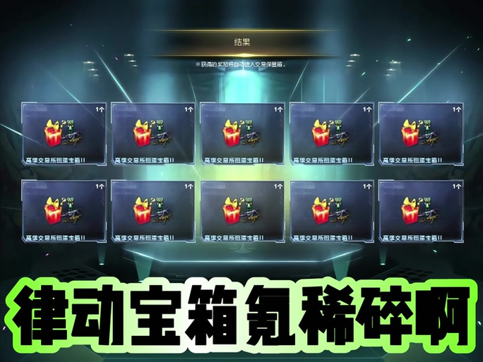 cf的交易所箱子怎么得