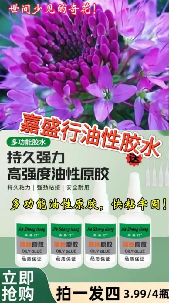 油性原胶多少钱一瓶