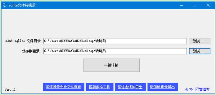 手机版m3u8合并器文件找不到