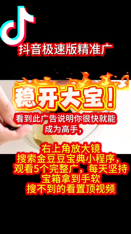 手机自动看广告脚本