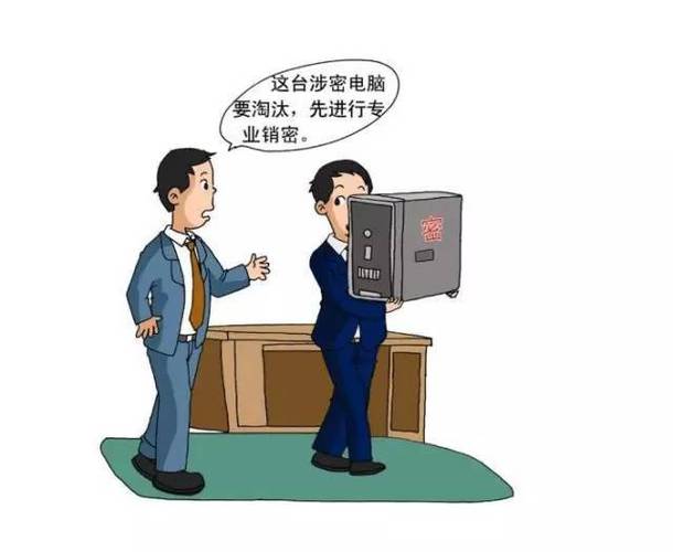 退出使用的涉密计算机未经