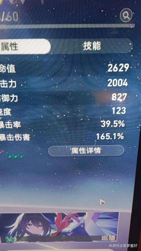 崩坏二暴击率和伤害哪个重要