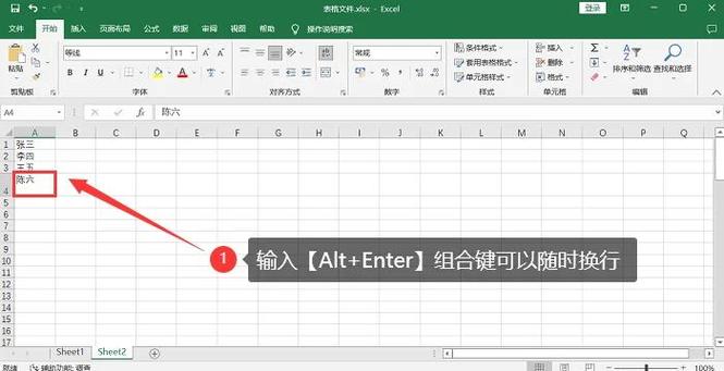 手机写信息是如何切换下一行