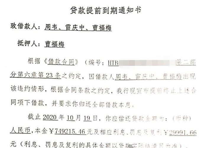 民生银行提前还贷技巧