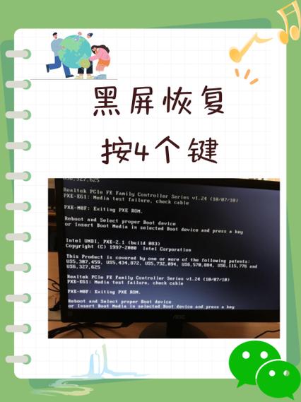 dell电脑黑屏按什么键恢复