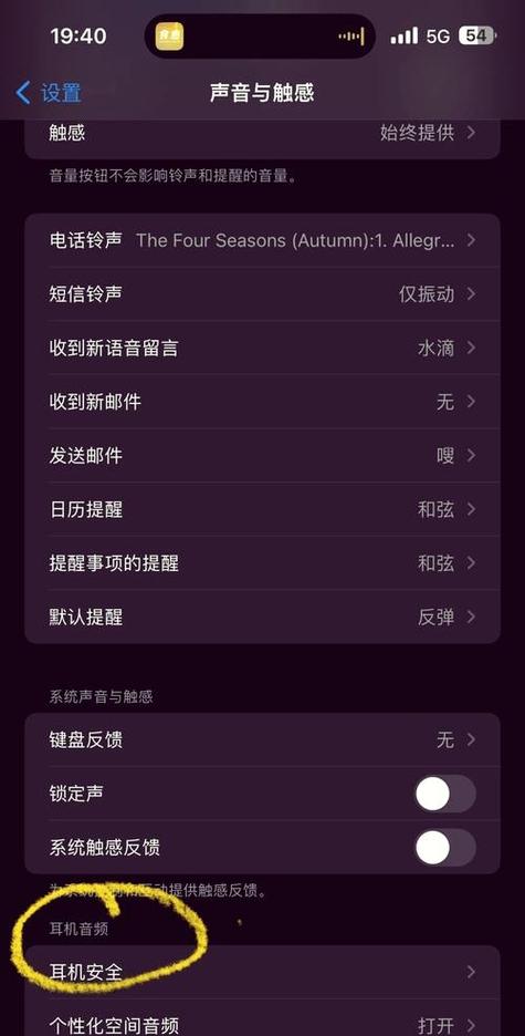 微信语音听筒和扬声器怎么切换