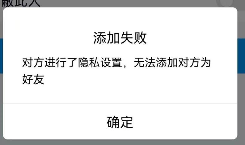 qq发送失败是不是拉黑了