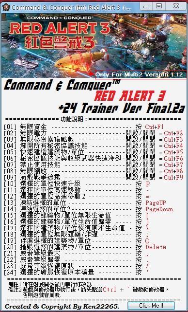 红色警戒3命令与征服修改器