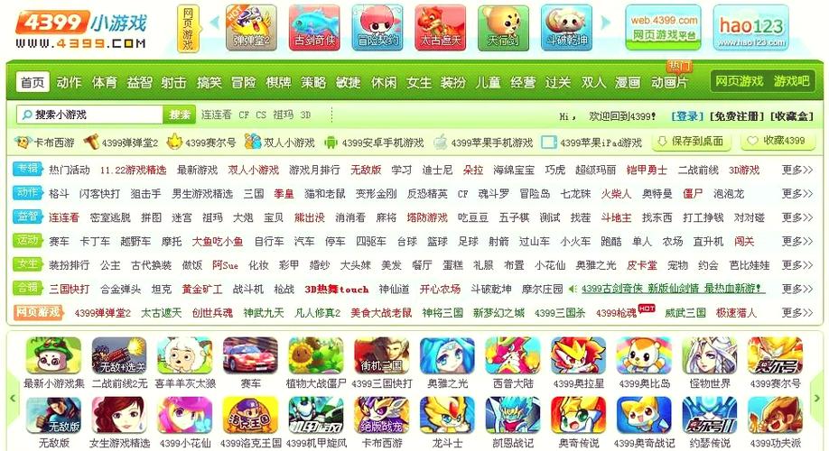 4399在线玩入口在哪里