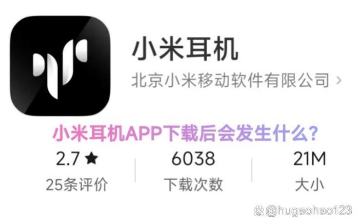 小米耳机定位后怎么设置