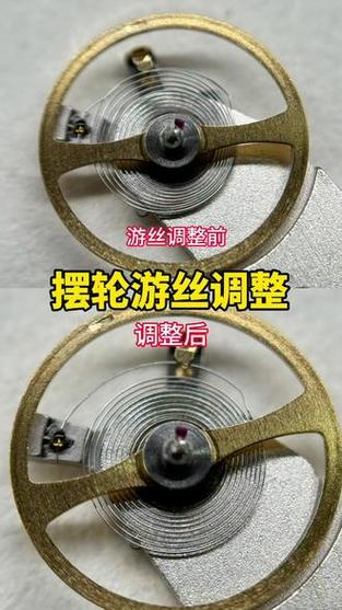 手表游丝