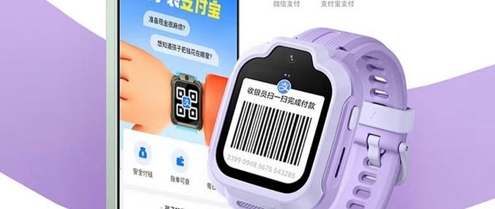 儿童手表支持微信支付吗