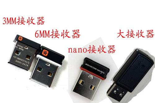 鼠标键盘接收器通用么