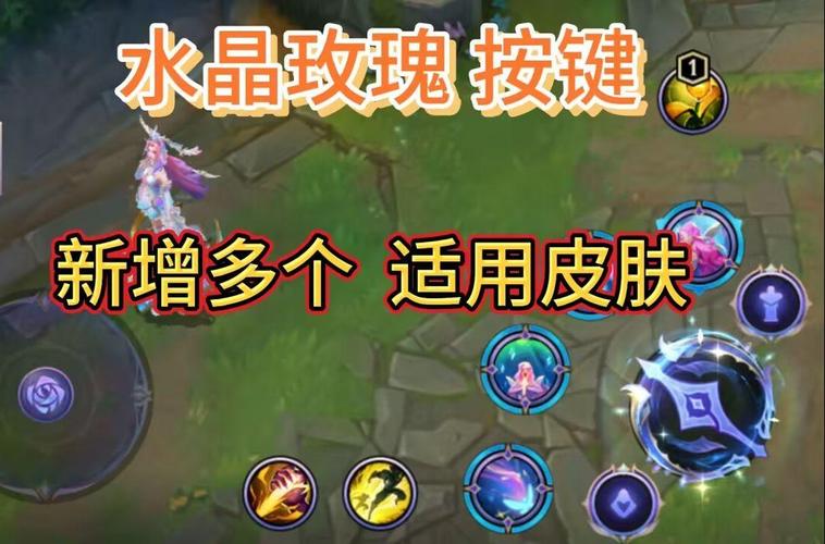 英雄联盟按键皮肤