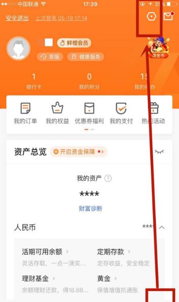 平安口袋财务怎么登录