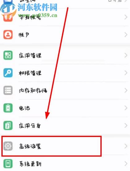 荣耀语言怎么改成中文