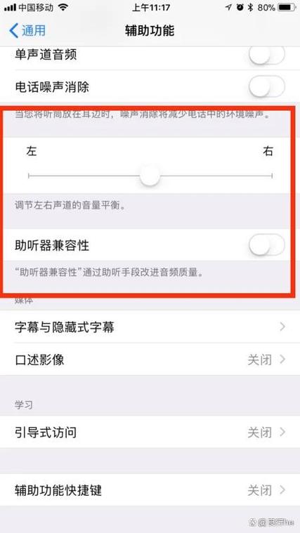 为什么苹果手机连接蓝牙声音小