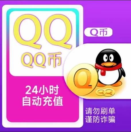 超级会员充值q币几折