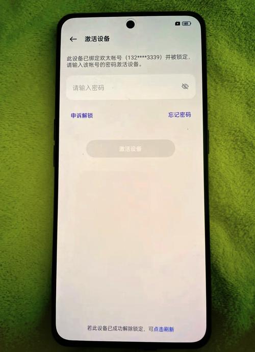 oppo官网找回密码