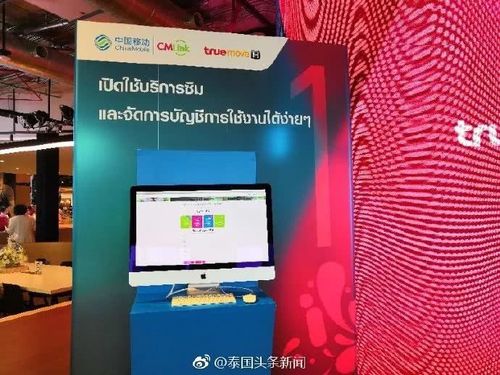 中国卡去泰国有信号吗