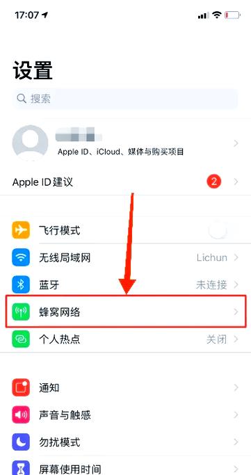 手机流量关闭还会扣吗